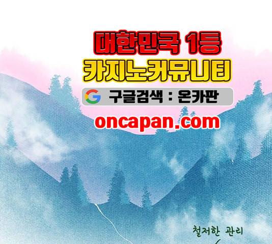 로어 올림푸스 27화 14
