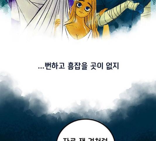 로어 올림푸스 27화 17