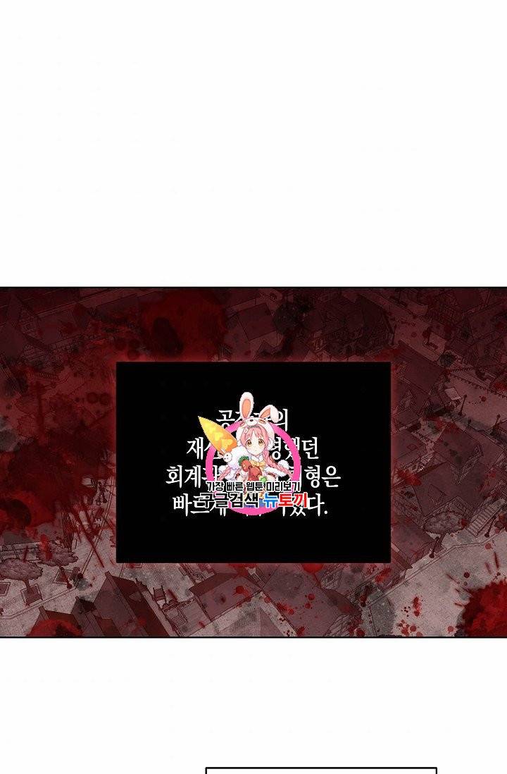 녹음의 관 7화 1