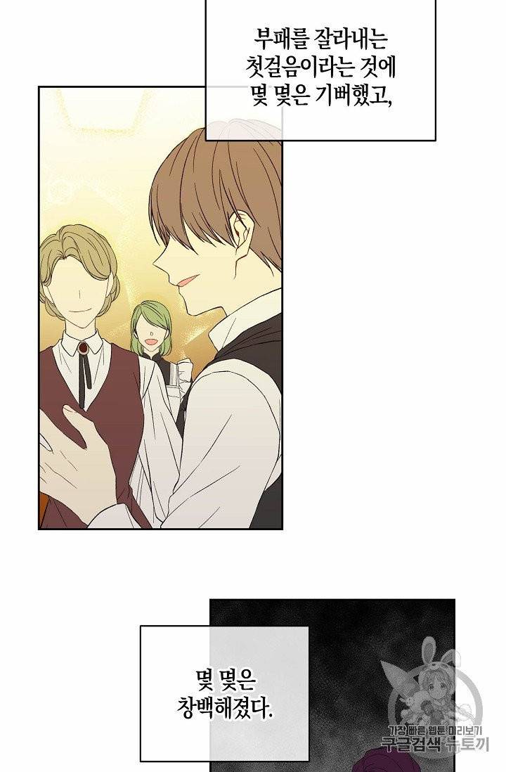 녹음의 관 7화 2