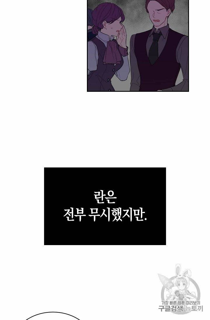 녹음의 관 7화 3