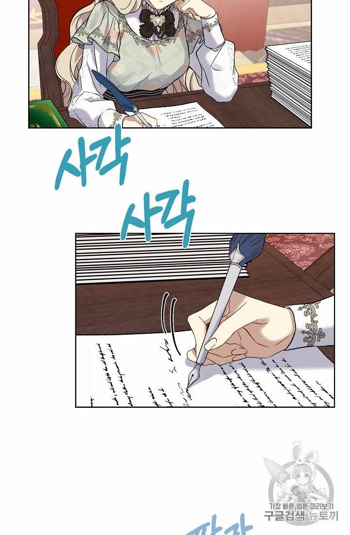 녹음의 관 7화 4