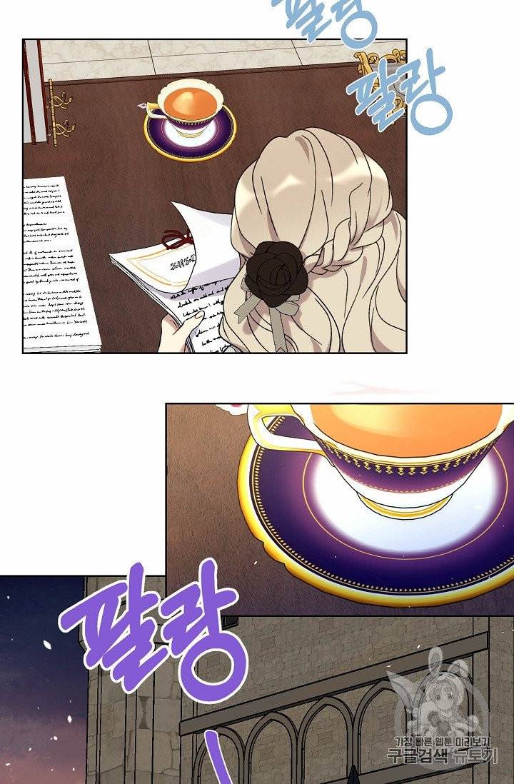 녹음의 관 7화 5