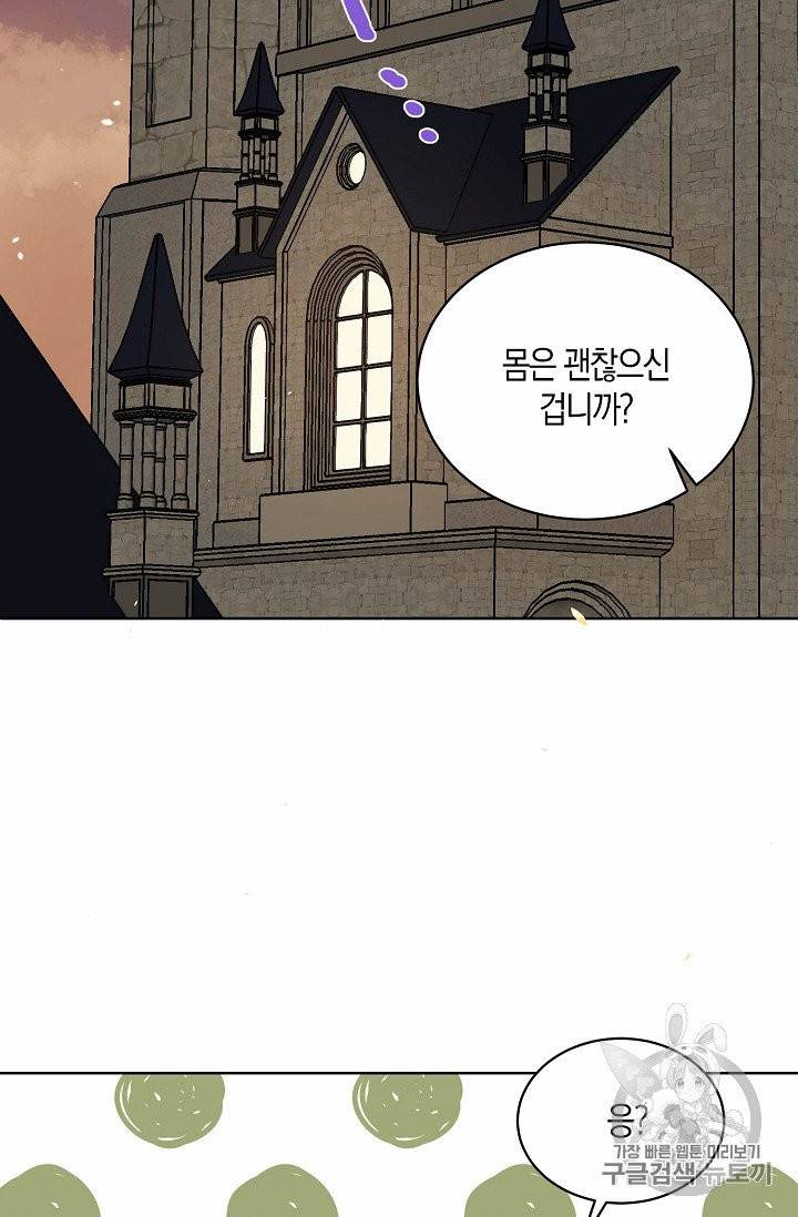 녹음의 관 7화 6