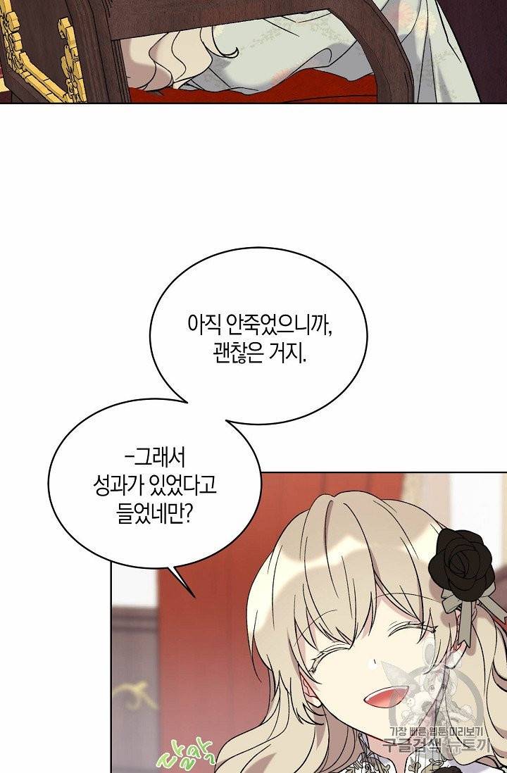 녹음의 관 7화 8