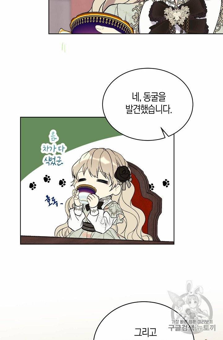 녹음의 관 7화 9