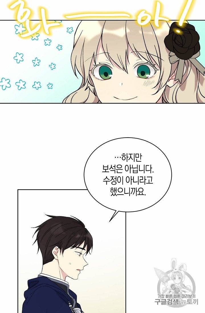 녹음의 관 7화 11