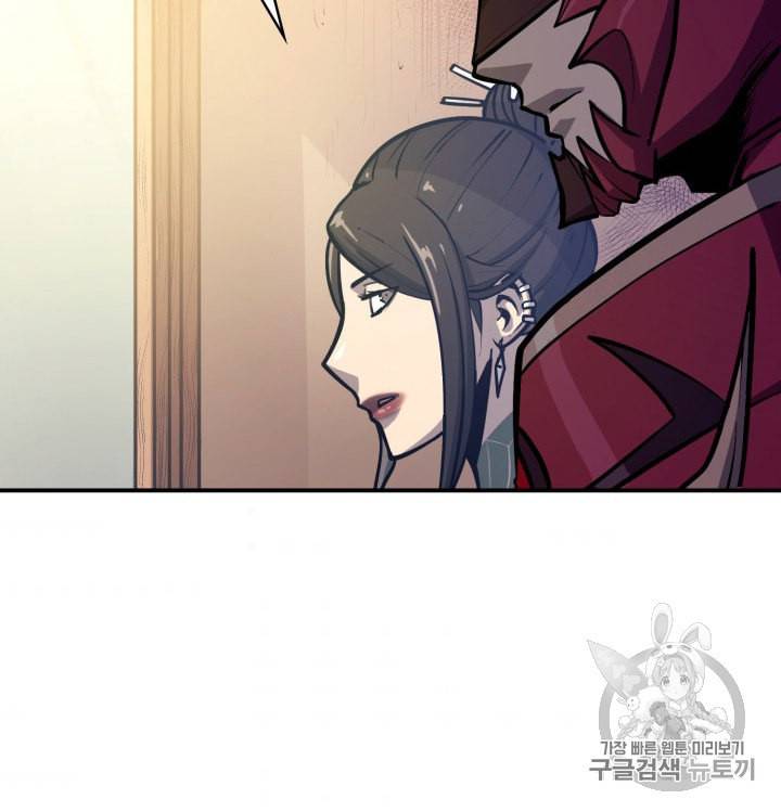 나 혼자 만렙 귀환자 25화 8