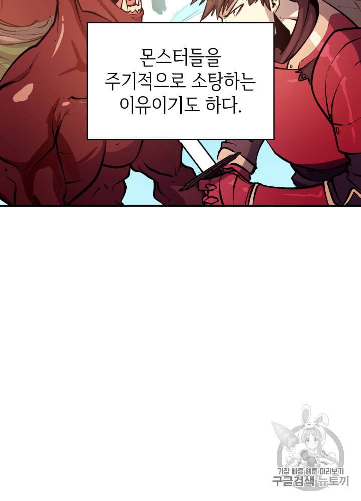 나 혼자 만렙 귀환자 25화 19