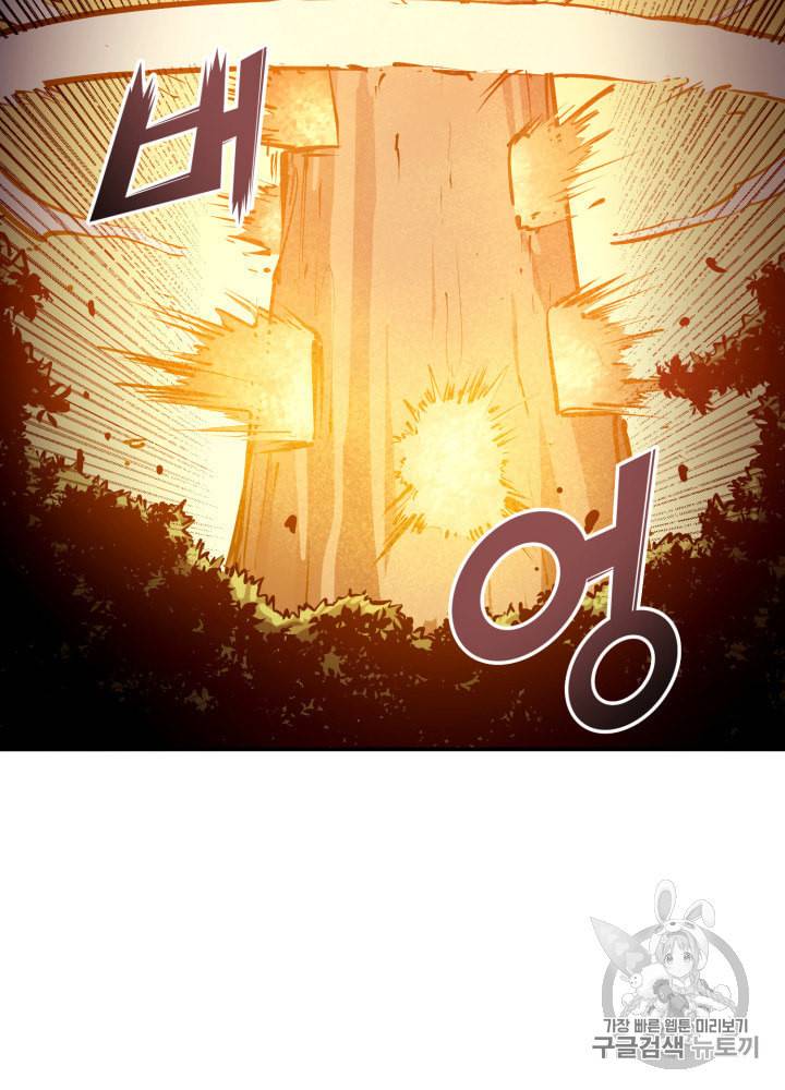 나 혼자 만렙 귀환자 25화 26