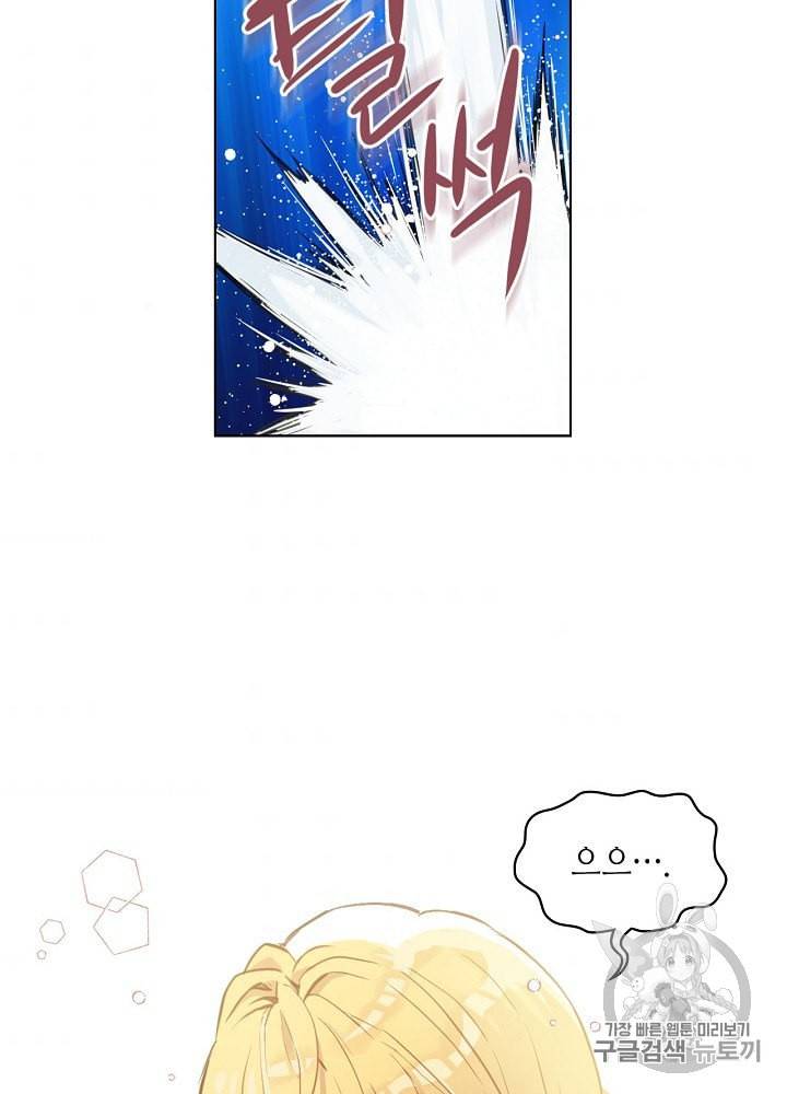내가 딸이에요? 2화 2