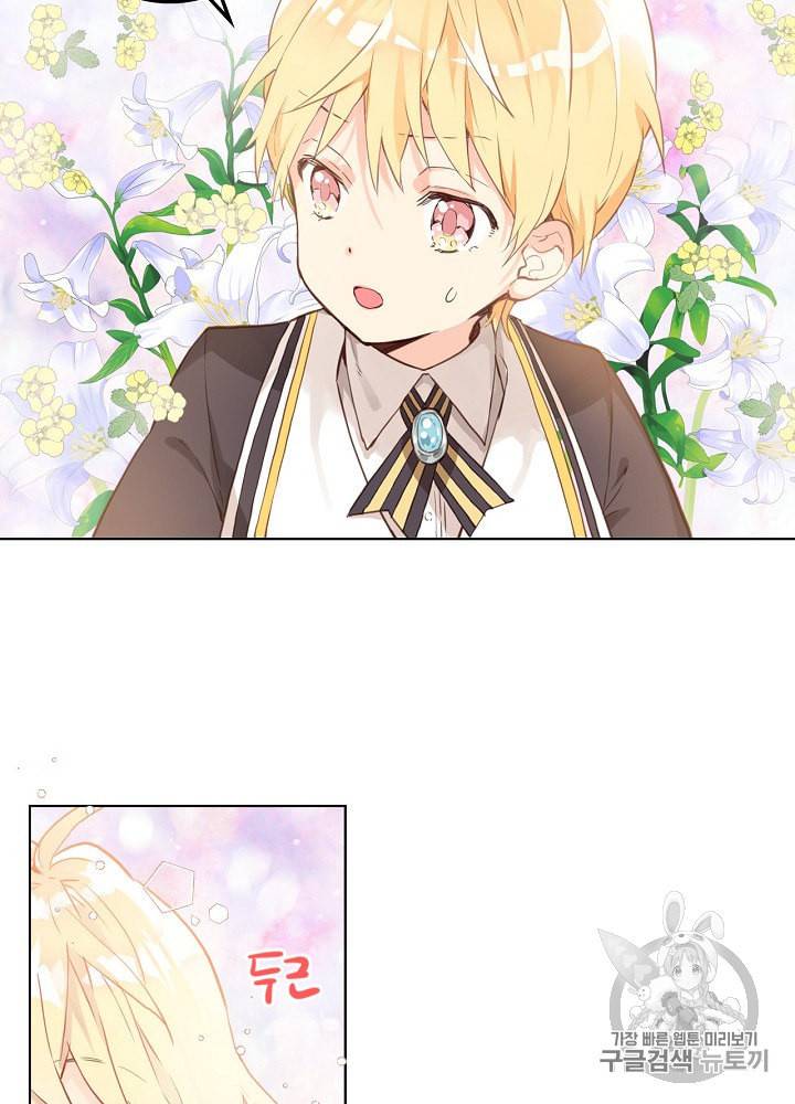 내가 딸이에요? 2화 7