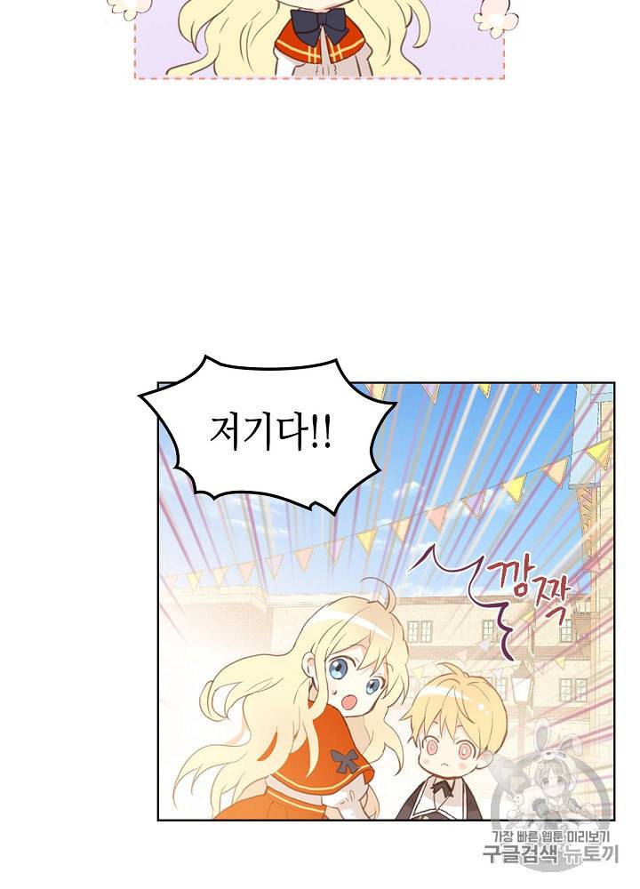 내가 딸이에요? 2화 9