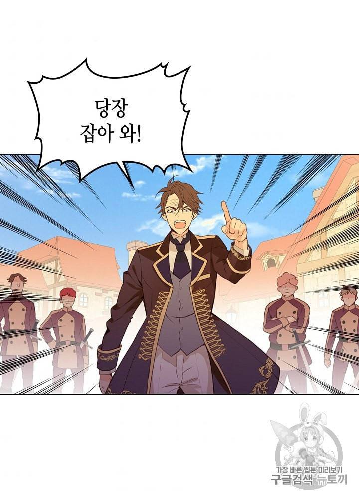 내가 딸이에요? 2화 10