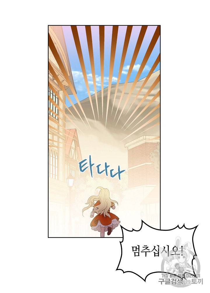 내가 딸이에요? 2화 12