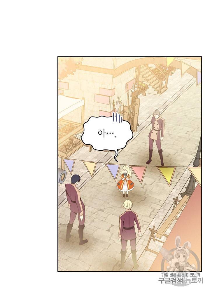 내가 딸이에요? 2화 13