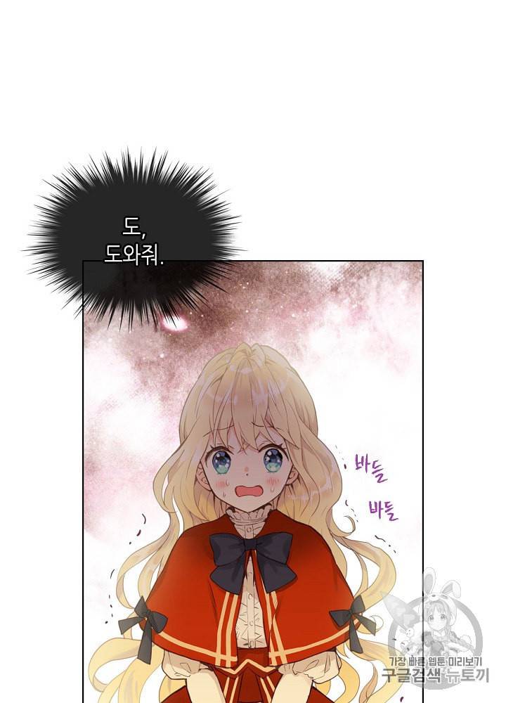 내가 딸이에요? 2화 14