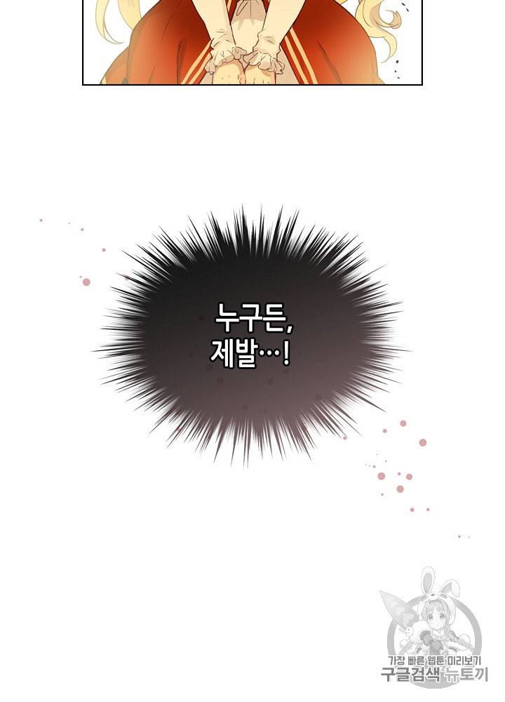 내가 딸이에요? 2화 15