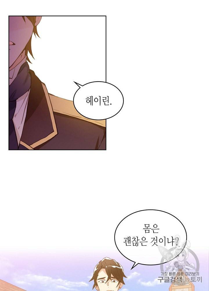 내가 딸이에요? 2화 16