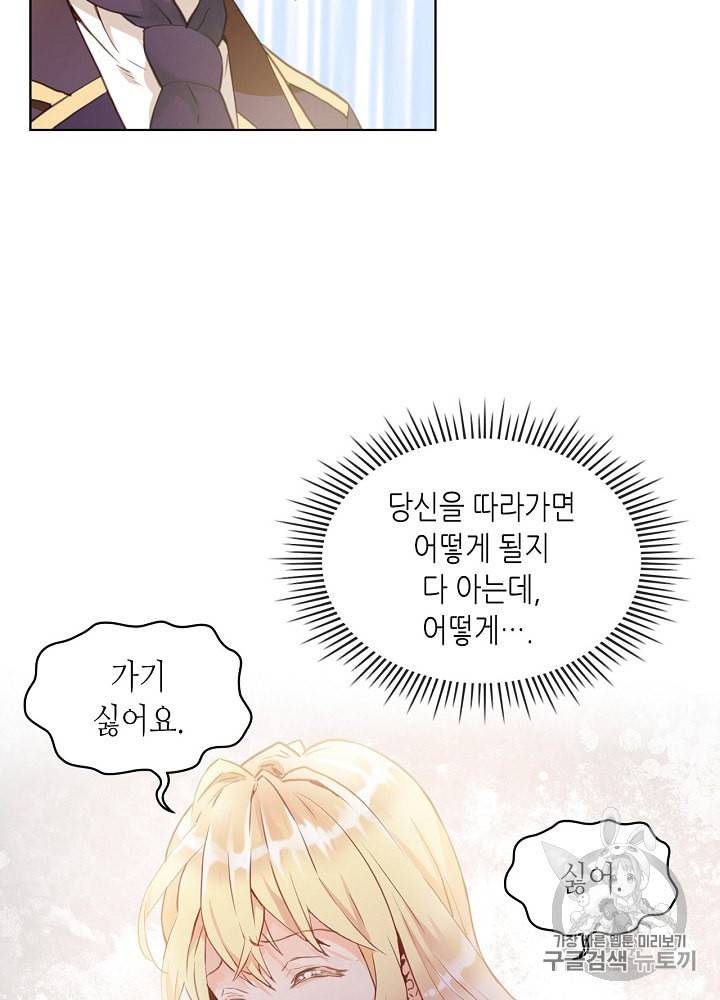 내가 딸이에요? 2화 22