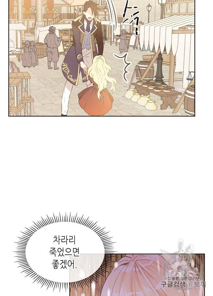 내가 딸이에요? 2화 24