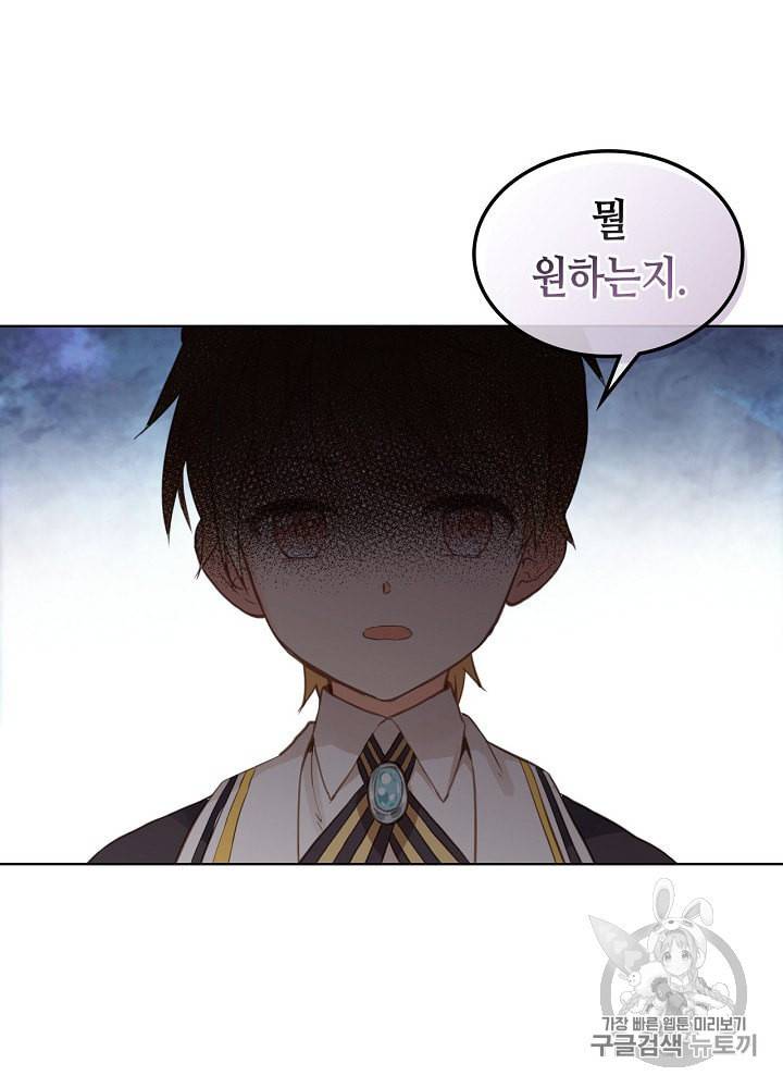내가 딸이에요? 2화 26