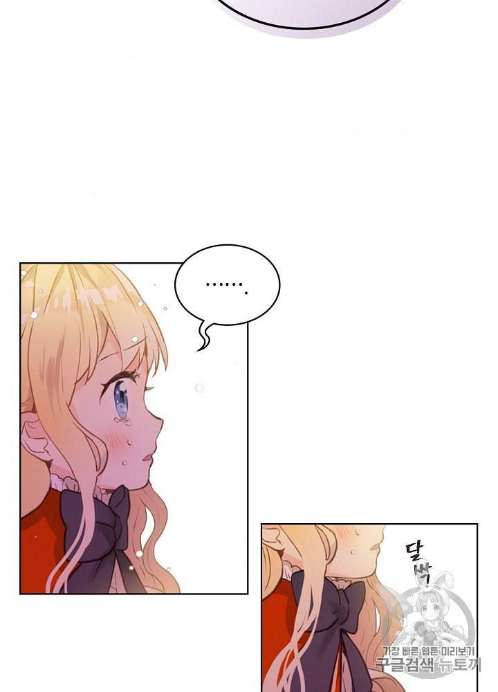 내가 딸이에요? 2화 30