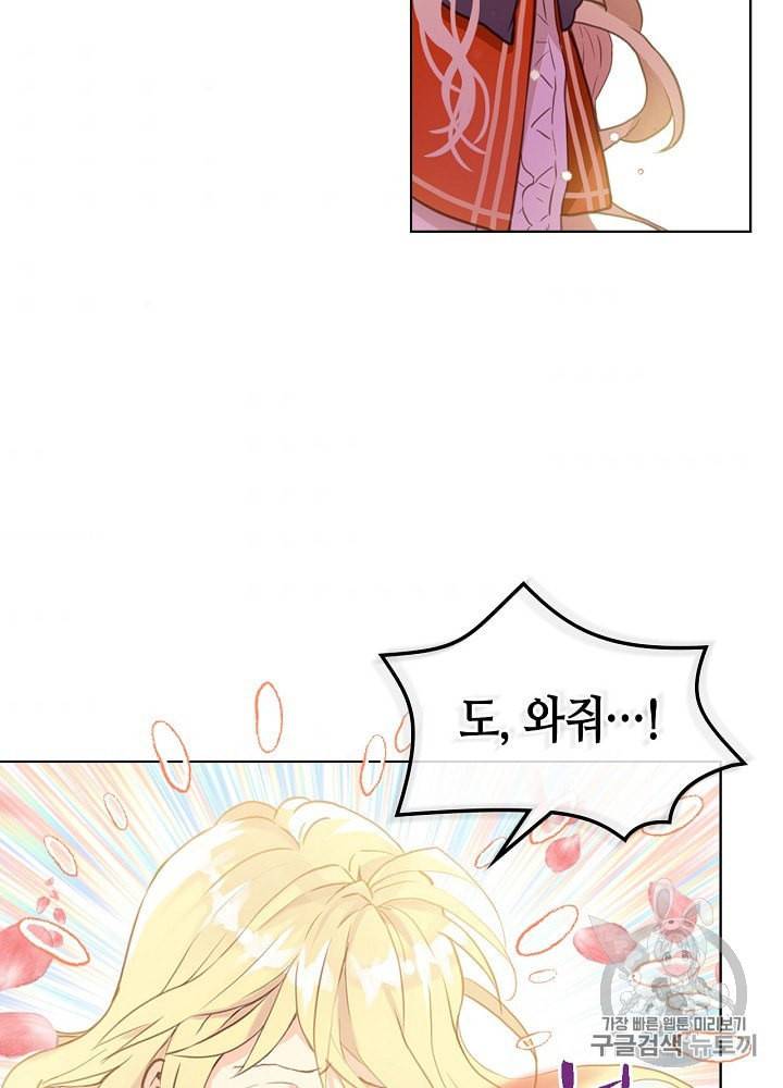 내가 딸이에요? 2화 31