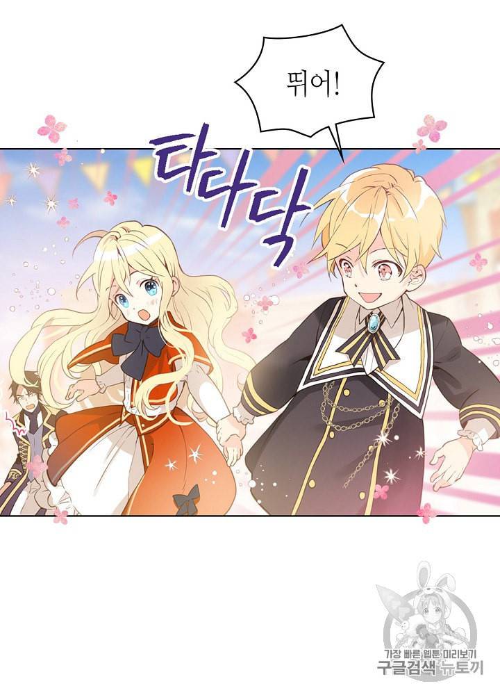 내가 딸이에요? 2화 37