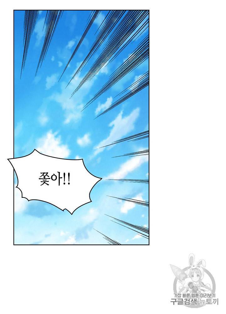 내가 딸이에요? 2화 38
