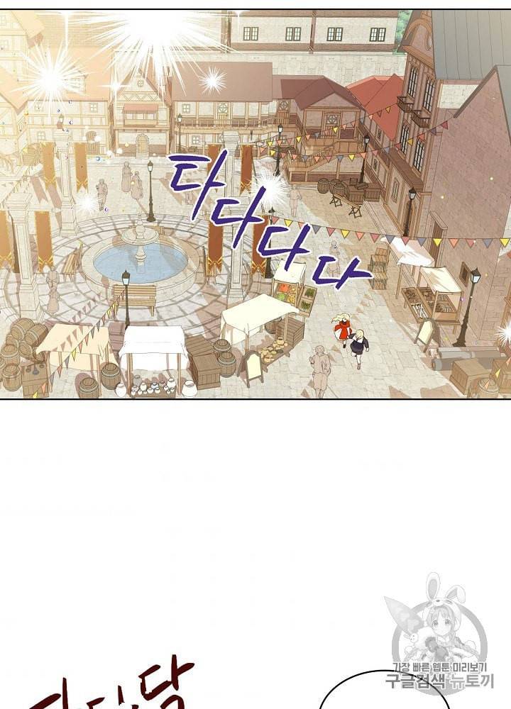 내가 딸이에요? 2화 41