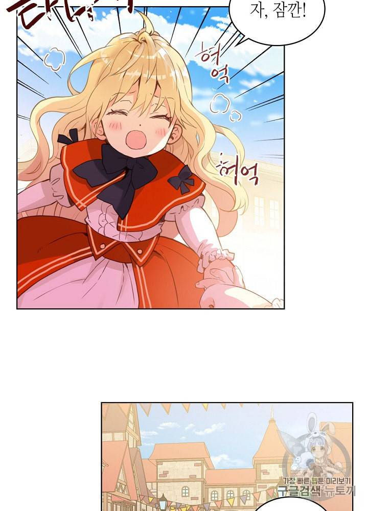 내가 딸이에요? 2화 42