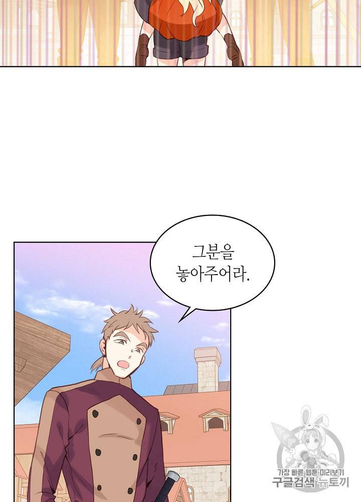 내가 딸이에요? 2화 54