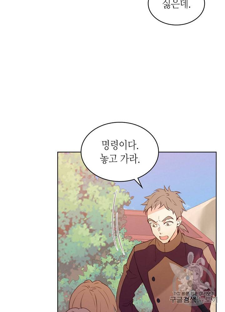 내가 딸이에요? 2화 56