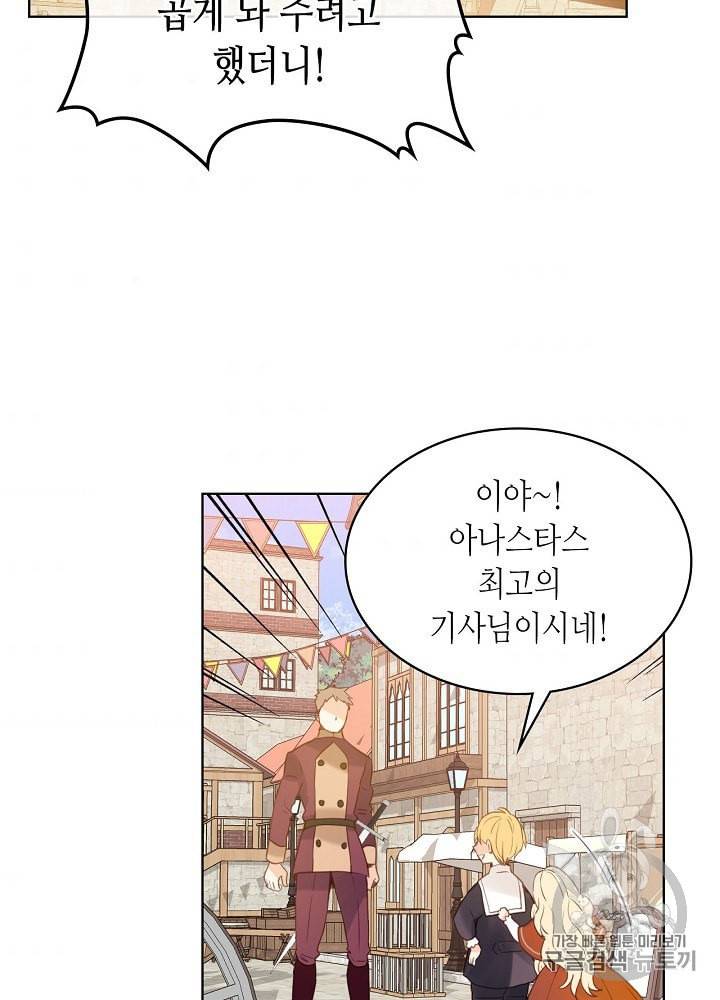 내가 딸이에요? 2화 61