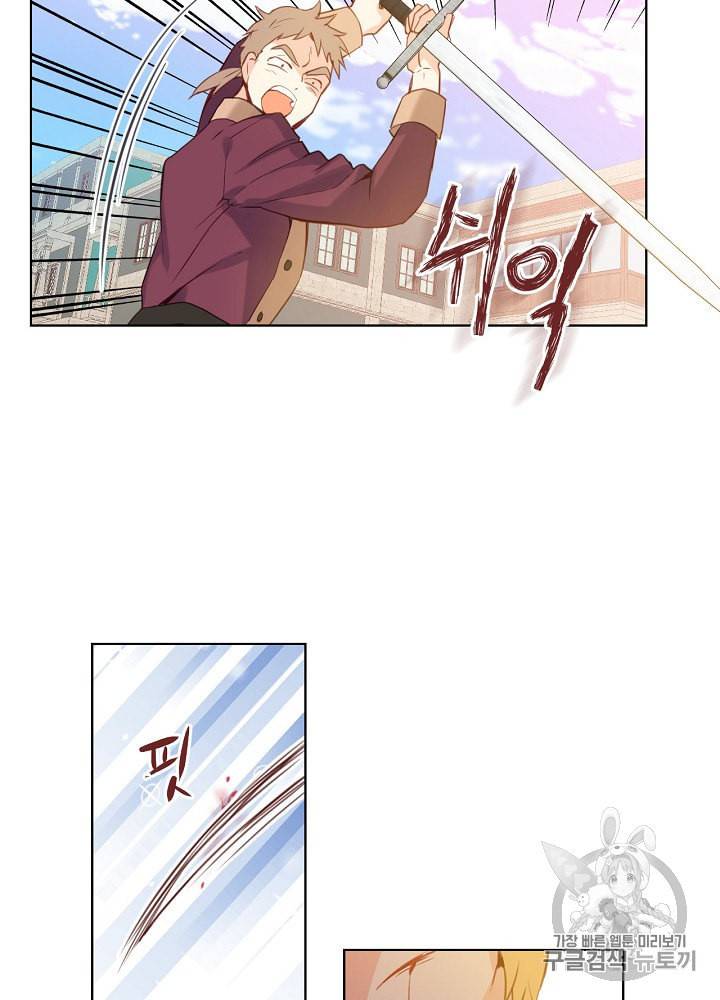 내가 딸이에요? 2화 63