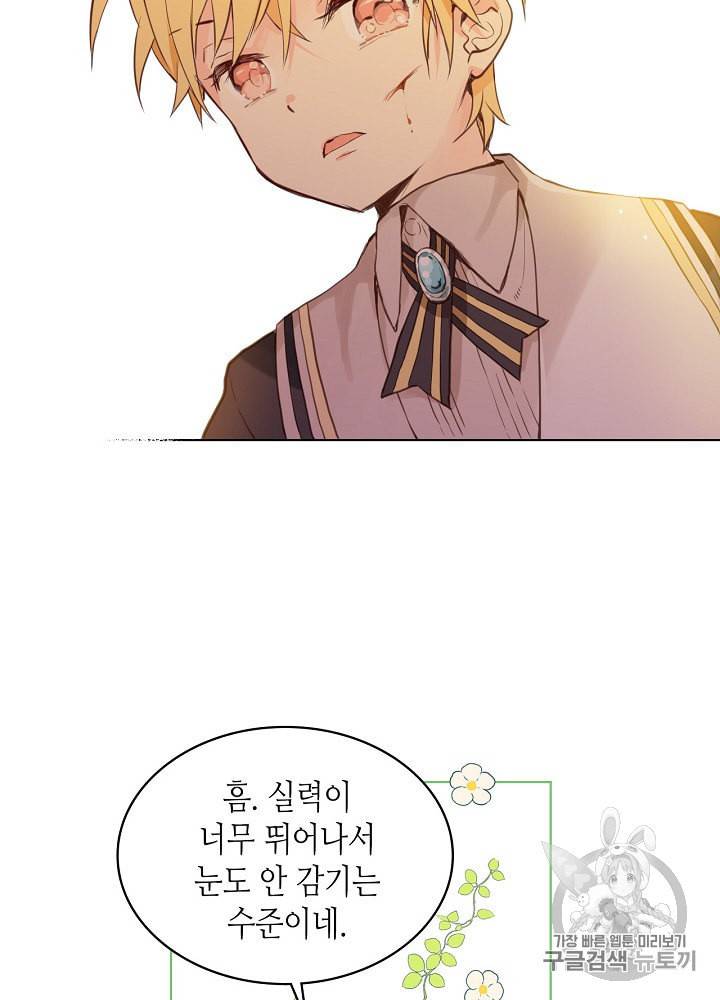 내가 딸이에요? 2화 65