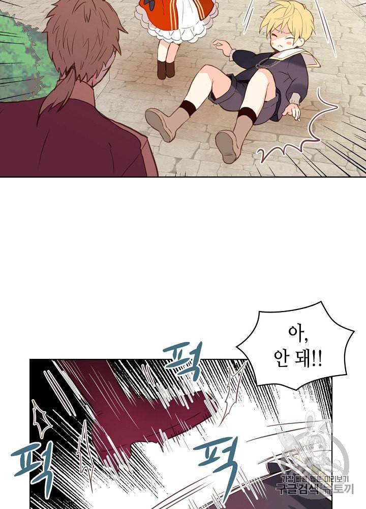 내가 딸이에요? 2화 68