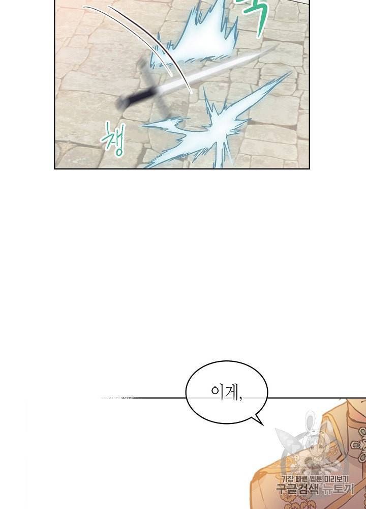 내가 딸이에요? 2화 73