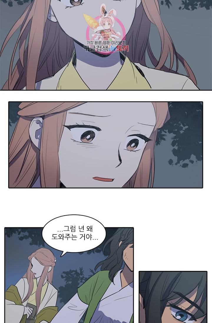 그녀의 심청 40. 창고 속의 쥐 (2) 3