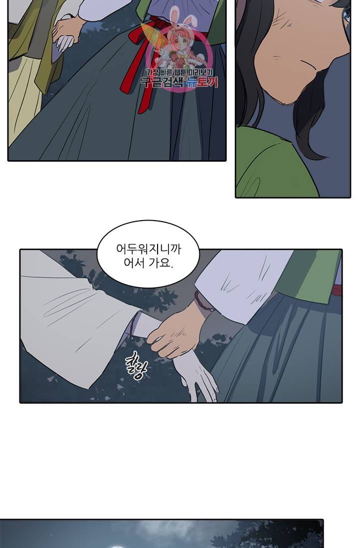 그녀의 심청 40. 창고 속의 쥐 (2) 4