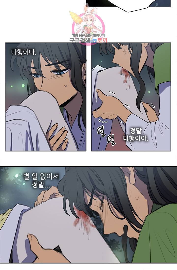 그녀의 심청 40. 창고 속의 쥐 (2) 25
