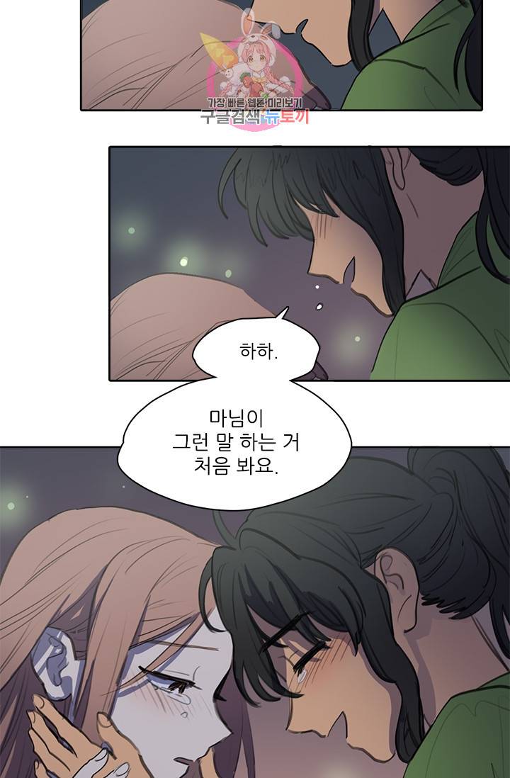 그녀의 심청 40. 창고 속의 쥐 (2) 34