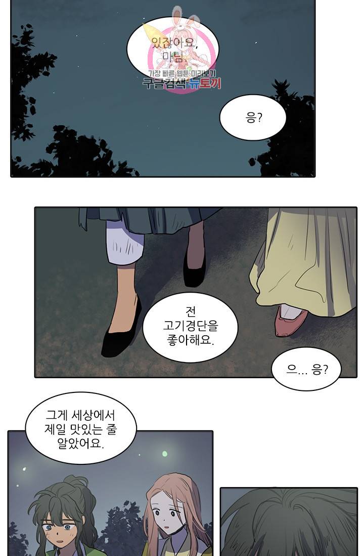 그녀의 심청 40. 창고 속의 쥐 (2) 37