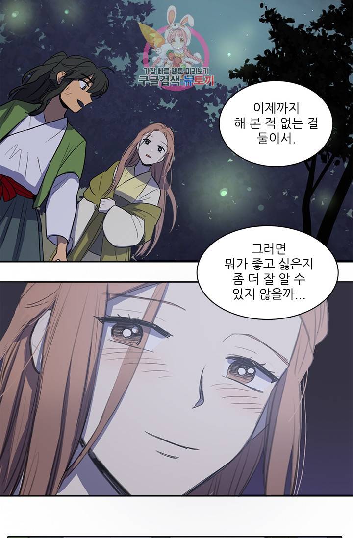 그녀의 심청 40. 창고 속의 쥐 (2) 40