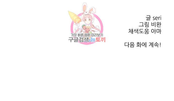 그녀의 심청 40. 창고 속의 쥐 (2) 42