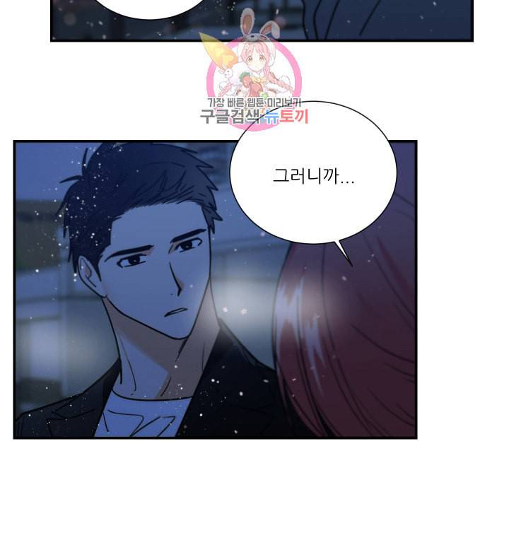 이율배반 76화 3