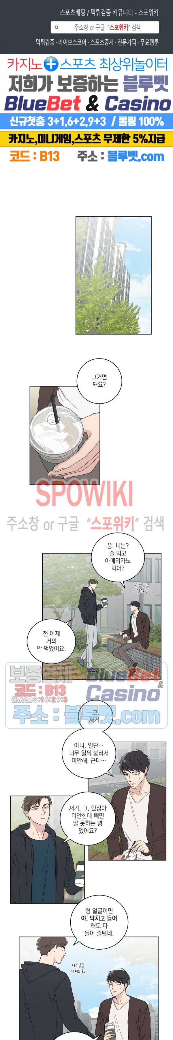 이론과 실제 10화 1