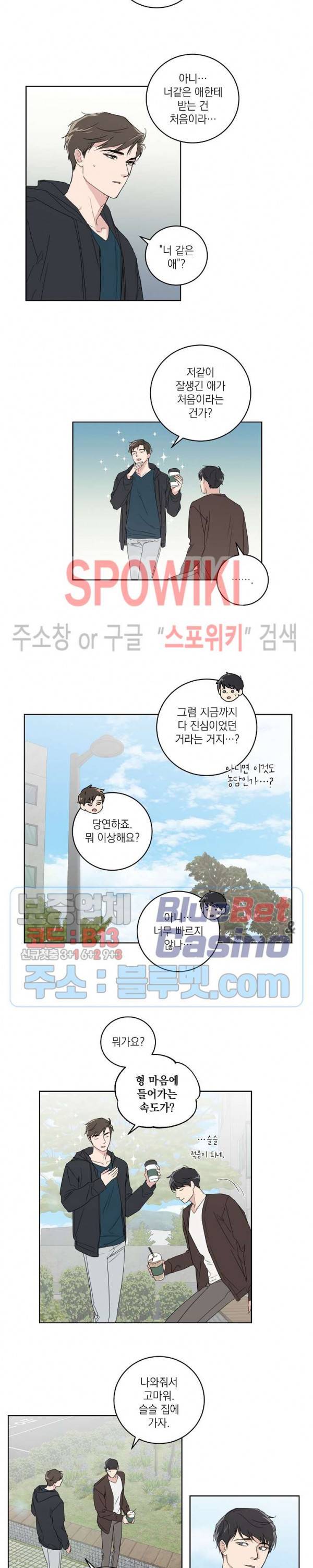 이론과 실제 10화 3