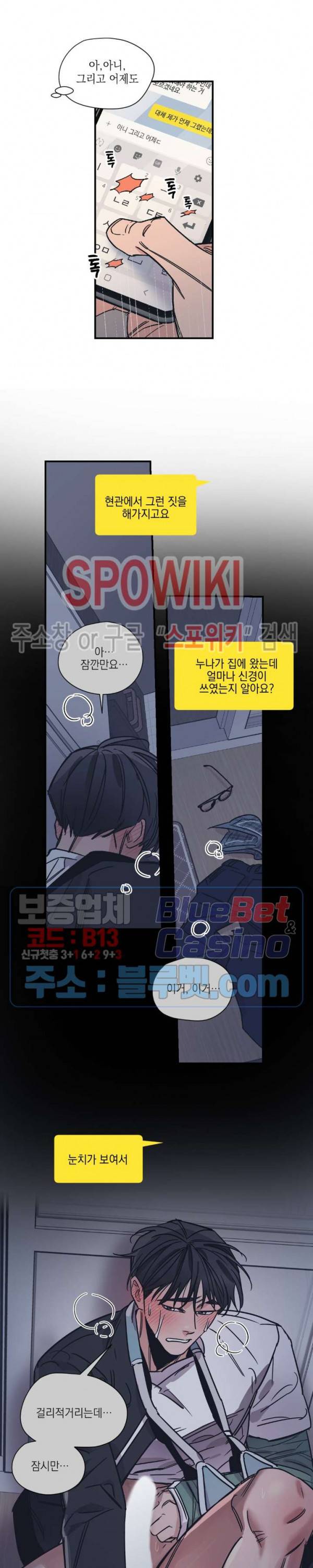 백만원의 로맨스 13화 6
